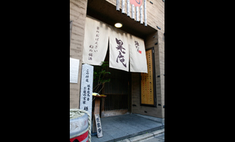 麺どころ晃庵　三条店｜入口